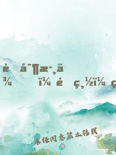 萌寶歸來，霍總，管管你老婆！